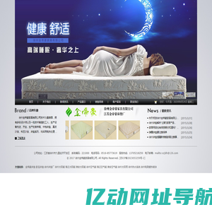 金帝豪床垫_彭宝床垫_徐州床垫厂-徐州金帝豪家具有限公司
