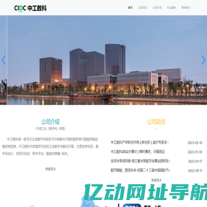 中工数字