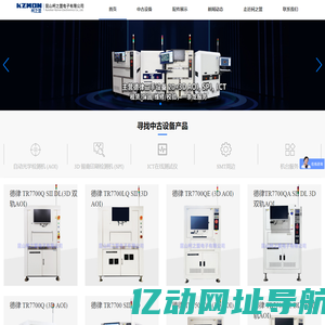 二手AOI/SPI设备德律TR7700SIII3D|TR7700siiPlus|TR7007siiPlus|TR7007D|科样KY8030系列|奔创SPI及配件销售与维修-柯之盟电子