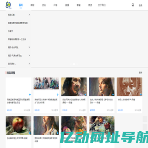首页-海南八九艺术公社
