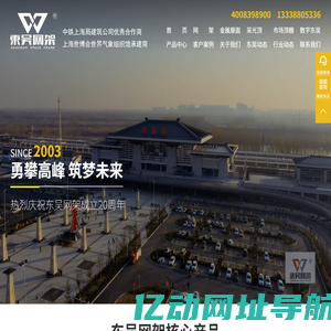 钢结构网架_网架结构_螺栓球网架_钢网架厂家_东吴网架_网架工程一站式服务商