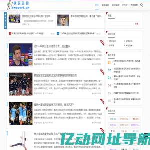 快玩运动 - 球类运动知识_各种球的打法