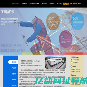 海虹油漆I海虹老人牌油漆热销中I销售海虹老人涂料找漆锐送到家