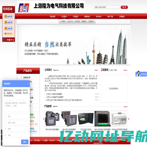 首页-上海隆为电气科技有限公司