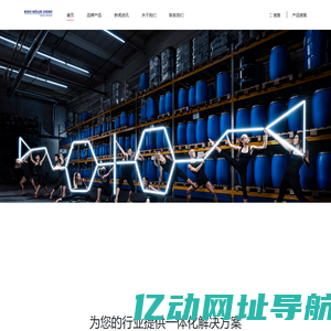 浡德缪乐化学-浡德缪乐化学（上海）有限公司