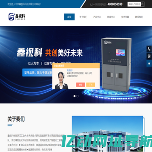 标准太阳能电池-多相光催化反应器-北京鑫视科科技有限公司