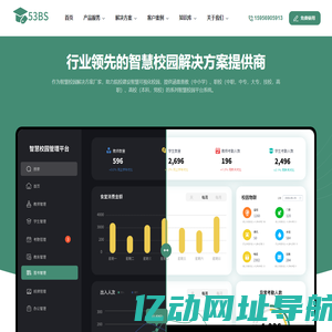 智慧校园平台_智慧校园建设_智慧校园系统_智慧校园方案