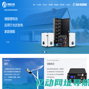 扬州市博瑞光电照明有限公司