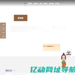 西安图书馆