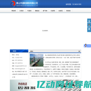 佛山市通乾钢铁有限公司