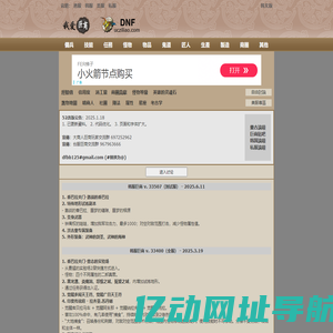 52巨商：巨商伝,官網,港服,韩服,巨商私服,熱血巨商
