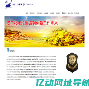 张继龙创新工作室