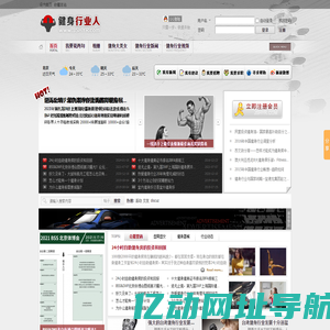 健身行业人-国内健身行业交流平台-专业健身房投资网站 -  Powered by Discuz!