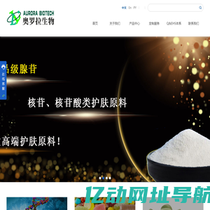 新乡市奥罗拉生物科技有限公司