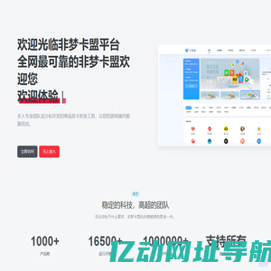 非梦卡盟-全网稳定低价的专业卡盟服务平台
