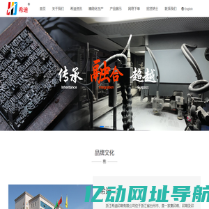 浙江希迪印刷有限公司