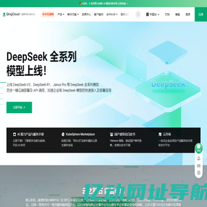 第一家混合云上市公司 | 青云QingCloud