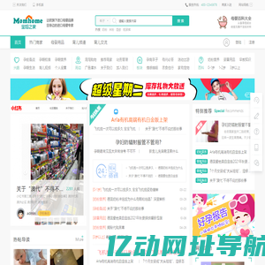 首页 -  达欧商贸母婴专家