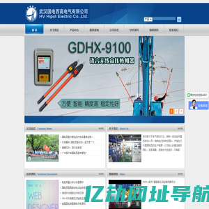 GIS试验设备