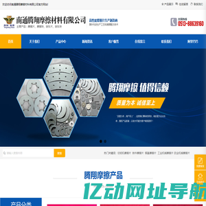 摩擦片异形非标加工定制-南通腾翔摩擦材料有限公司