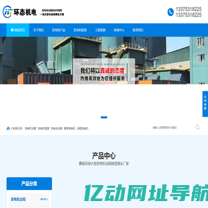 发电机出租,租赁发电机,UPS电源出租,发电车出租租赁-环态机电设备有限公司