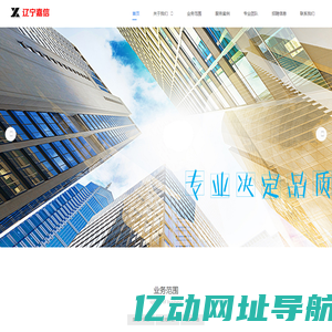 辽宁嘉信房地产土地评估事务所有限公司