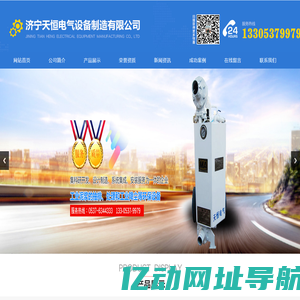 济宁天恒电气设备制造有限公司,水仓自动清淤处理系统,矿用气动清淤排污泵,气动泥浆泵,隔膜式板框压滤机,自动远程雾炮除尘装置
