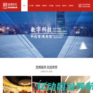 首页 - 北京龙博时代文化集团有限公司