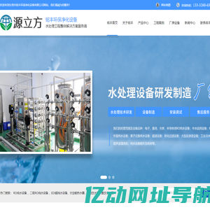 东莞市铭丰环保净化设备有限公司|东莞超声波纯水设备|东莞超声波清洗机|纯水机厂|东莞电镀设备|东莞自动生产线|超声波振板|
