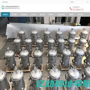 上海恒滤工业设备有限公司 自清洗过滤器,刮刀过滤器,袋式过滤器