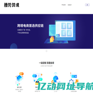 腾势跨境