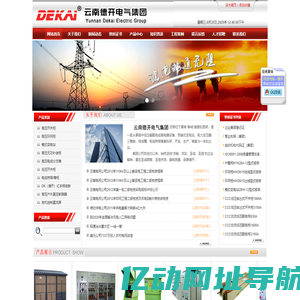 云南德力西|昆明德力西|云南德力西总代理|昆明德力西总代理-云南德开电气集团(官网)