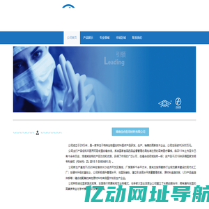 湖南佳合医用材料有限公司