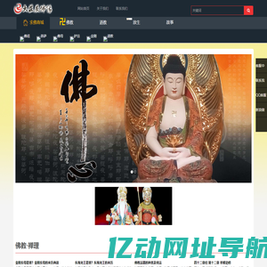 佛像厂家文化艺术推广平台-大庄严佛像综合门户网-道教神像佛教佛像资讯服务商