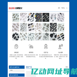 合肥固久工业五金配件