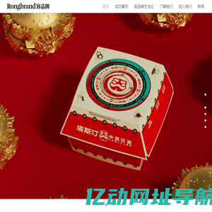 rongbrand容品牌
