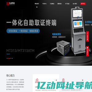 上海弘连网络科技有限公司