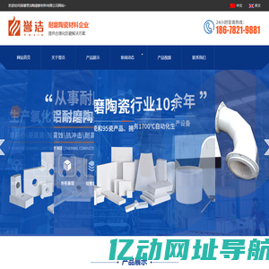 氧化铝球_高铝球_氧化铝研磨球-淄博誉洁陶瓷新材料有限公司