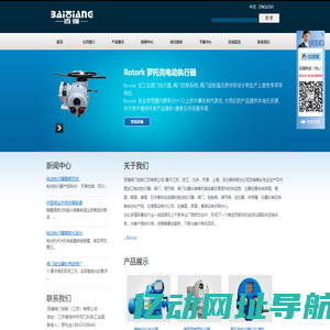 rotork电动执行器,罗托克执行机构,进口电动执行器,欧玛电动执行器,西博思电动执行器
英国罗托克ROTORK|德国欧玛AUMA|德国西博思SIPOS|德国PS|德国EMG