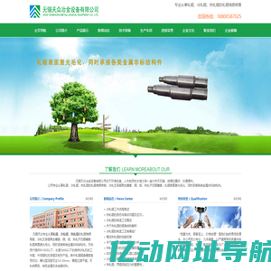 冷轧辊,热轧辊,冷轧辊价格,图片,热轧辊生产厂直销-无锡天众冶金