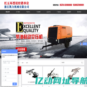 浙江凯力机械有限公司