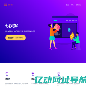 联印科技