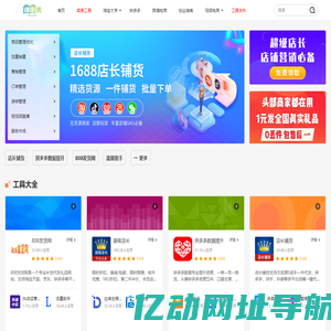 课小美-为淘宝开店及网店怎么开提供开店经验分享，淘宝怎么开店及注册流程，创业好项目