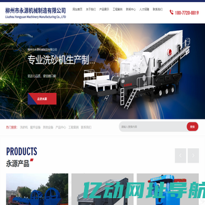柳州洗砂设备_广西洗砂设备厂家_广西洗砂设备_柳州永源机械_广东洗砂设备