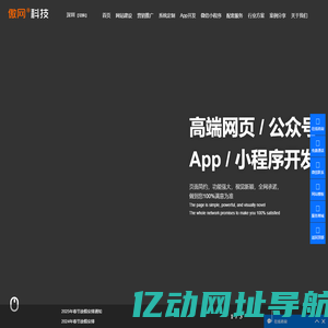 龙岗网站建设,龙岗网络公司,龙岗小程序开发,龙岗APP开发公司,龙岗软件开发公司,龙岗网站制作公司 - 傲网科技|深圳网站建设|深圳小程序开发|深圳APP开发