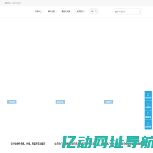 深圳市诚飞通信科技有限公司-