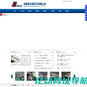 成都新升和电子有限公司_成都新升和电子有限公司