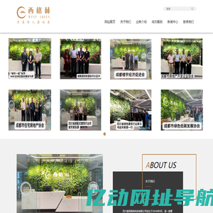 四川省西格林科技有限公司