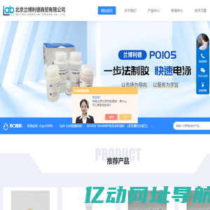 Flag琼脂糖-GFP琼脂糖-GFP磁珠-纳米抗体beads-北京兰博利德商贸有限公司