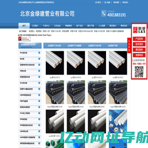 北京pvc管_pvc给水管_pvc排水管_地暖管_ppr管_联塑hdpe双壁波纹管_北京团河利元